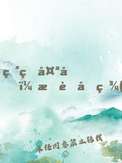 異界太兇，我茍回現(xiàn)實顯圣